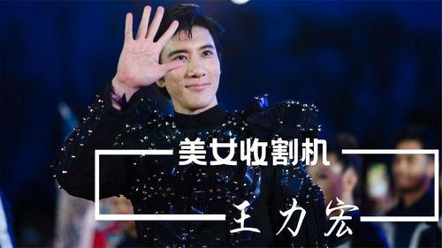 早期爆料王力宏视频,揭秘不为人知的背后故事