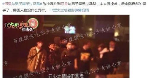 娱乐圈爆料菌是真的吗知乎,知乎热议事件深度分析 第2张 娱乐圈爆料菌是真的吗知乎,知乎热议事件深度分析 第2张
