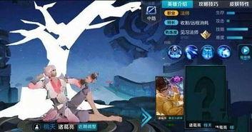 诸葛亮限定皮肤返场最新爆料,神秘爆料揭示全新设计  第3张