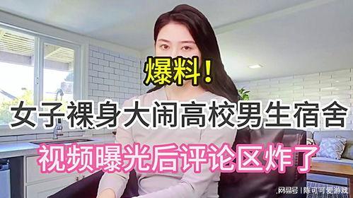 爆料高校女生是谁啊视频,高校女生是谁?视频爆料引发热议 第1张 爆料高校女生是谁啊视频,高校女生是谁?视频爆料引发热议 第1张