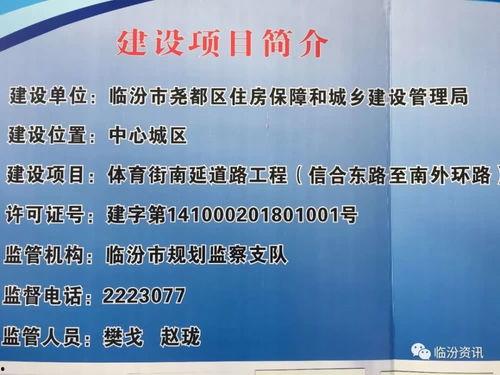 临汾爆料最新消息,揭秘临汾重大事件背后真相 第2张 临汾爆料最新消息,揭秘临汾重大事件背后真相 第2张